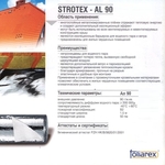 Пароизоляционные пленки Strotex Al 90 