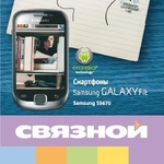  В порядке с Galaxy!