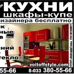 Кухни и шкафы-купе под заказ Сморгонь