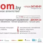 Автоматическое публикация на интернет-площадках. Регулярное обновление