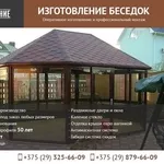 Беседки из алюминиевого профиля. Доступные цены. 