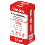 Кладочник ilmax 2100