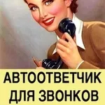 Сервис Mobile Voice поможет Вам