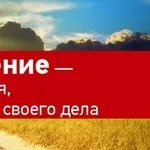 Открой своё предназначение!