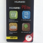 Huawei P8 Lite White dual sim +375256393791 на две сим