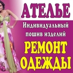 Ателье по пошиву и ремонту одежды Аленка в Минске