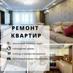 Ремонт квартир и офисов в Старых Дорогах.