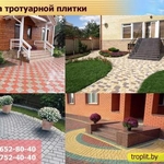 Укладка тротуарной плитки,  брусчатки обьем от 50 м2 в Ратомке