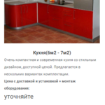 Кухни под заказ в Минске +375(29)536-45-55 Дмитрий