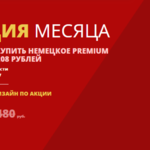 Смолевичи. Успейте купить немецкое premium Окно за 208 р