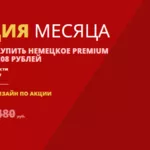 Успейте купить немецкое premium Окна за 208 рублей.