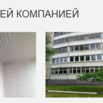 Отделка балконов и лоджий под ключ в Минске и области