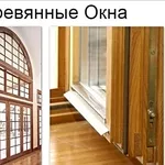 Деревянные Окна продажа / установка по Минску и области.