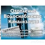 Сантехника,  отопление,  водоснабжение выезд: Любань и район