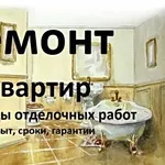 Ремонт квартир,  офисов,  коттеджей выполним в Воложине и р-не