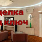 Ремонт вашей квартиры под ключ выполним в Минске и области