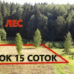 Продам участок 15 соток в д. Медухово, 32 км от Минска. Логойский район