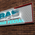 Изготовление наружной и интерьерной рекламы