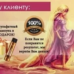 Хотите ИДЕАЛЬНО Прямые Волосы Без утюжка на 3-5 месяцев?