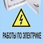 услуги электрика в Минске