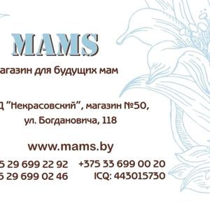 MAMS - одежда для беременных в МИНСКЕ.