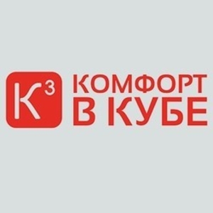 Компания «Комфорт в кубе» – комплексное обслуживание объектов недвижим