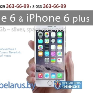 Iphone 6,  6 plus. Лучшие цены в Минске. 