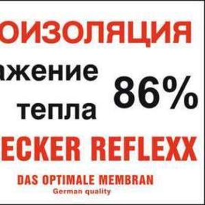 пароизоляционная мембрана DECKER REFLEX aktiv