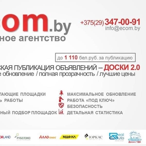 Автоматическое публикация на интернет-площадках. Регулярное обновление