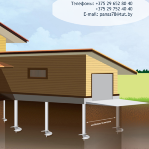 Свайно винтовой Фундамент установим быстро и недорого по Минску и обл