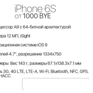 Новый Apple iPhone 6s REF Все цвета