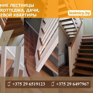 Изготовление лестницы для дома,  коттеджа,  дачи,  двухуровневых квартир