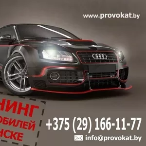 Запчасти для автотюнинга