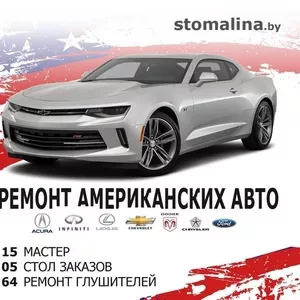 Ремонт американских авто: Акура,  Инфинити,  Лексус