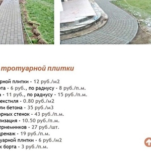 Укладка тротуарной плитки от 50м2 Минск/Гатово