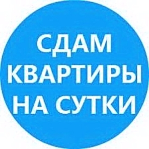Дешевые Квартиры на Сутки и Часы в Минске,  в центре