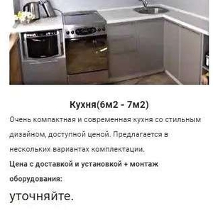 Кухня(6м2 - 7м2) Сильвера на заказ в Минске и области