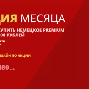 Минск. Успейте купить немецкое premium Окно за 208 руб