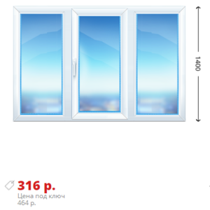 Трехстворчатое окно 1750х1400 KBE Эксперт 76 дешево
