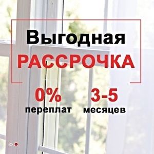 Успейте купить Окна дешево Минск / Руденск