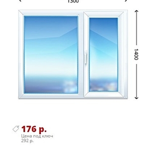 Двухстворчатое окно Kbe Эксперт 1300х1400 дешево .