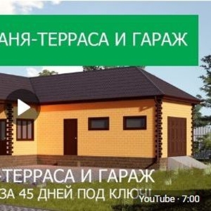 Каркасная баня с террасой и гаражом под ключ