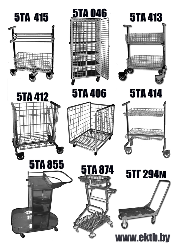 Тележки и Торговое оборудование от производителя ОАО ЭКТБ