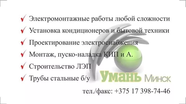Установка и подключение стиральной машины  посудомоечной машины. 8