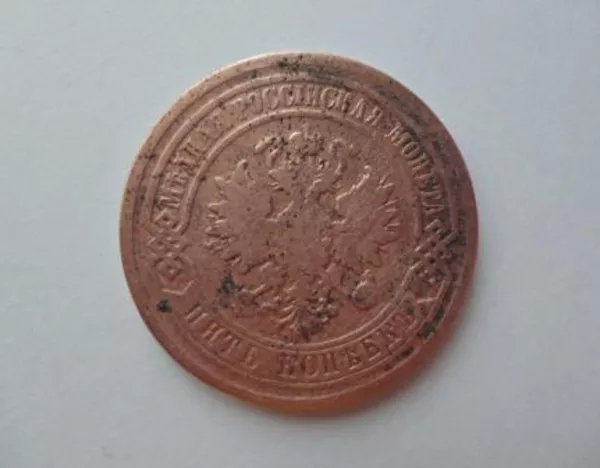 монета 1880 года 2