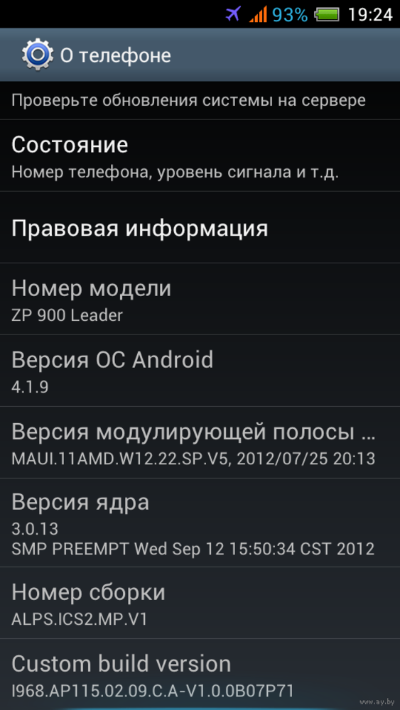 Смартфон ZOPO ZP900 Leader,  Оригинал! Android 4.1.9,  RAM 1Gb,  Экран: IPS 5.3