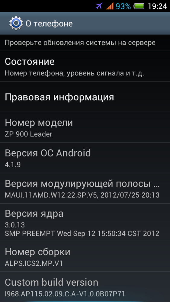 Смартфон ZOPO ZP900 Leader, ANDROID 4.1.9,  RAM 1Gb, ROM32Gb,  IPS 5.3