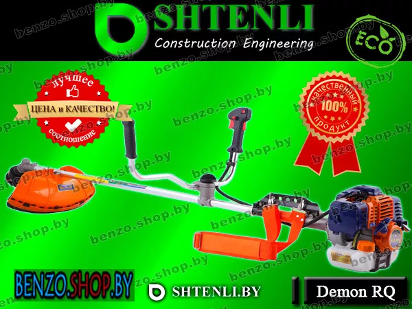 Триммер Shtenli Demon RQ 4200 / CG52 мощность 4, 2 кВт