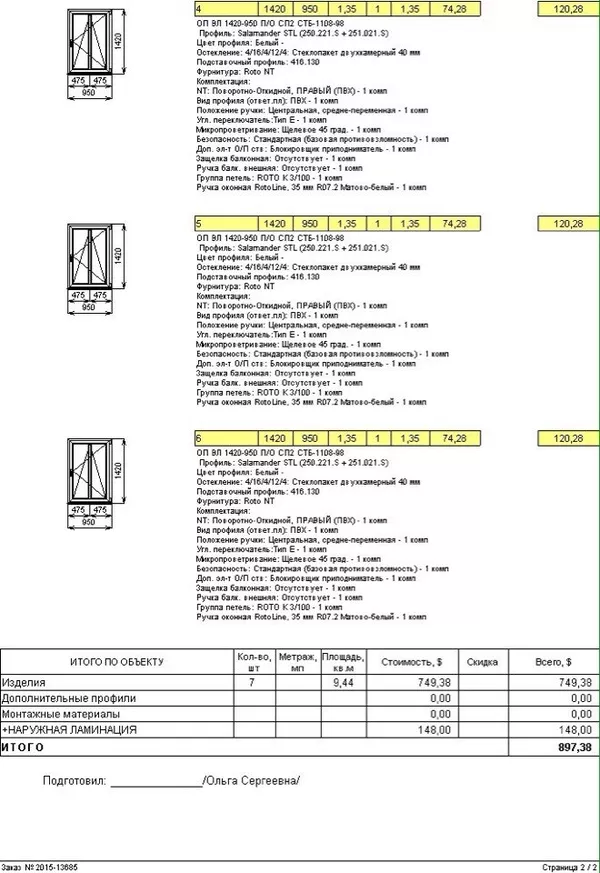 Распродажа и установка новых ОКОН ПВХ, дверей, рам 3