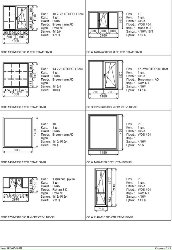 Окна Пвх Распродажа профиль Bruegmann AD HP 2 2